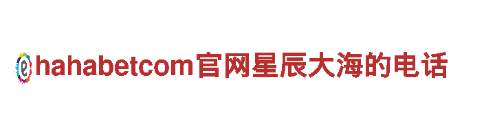 探索环球体育HQBET下载官网，畅享观光旅游之旅